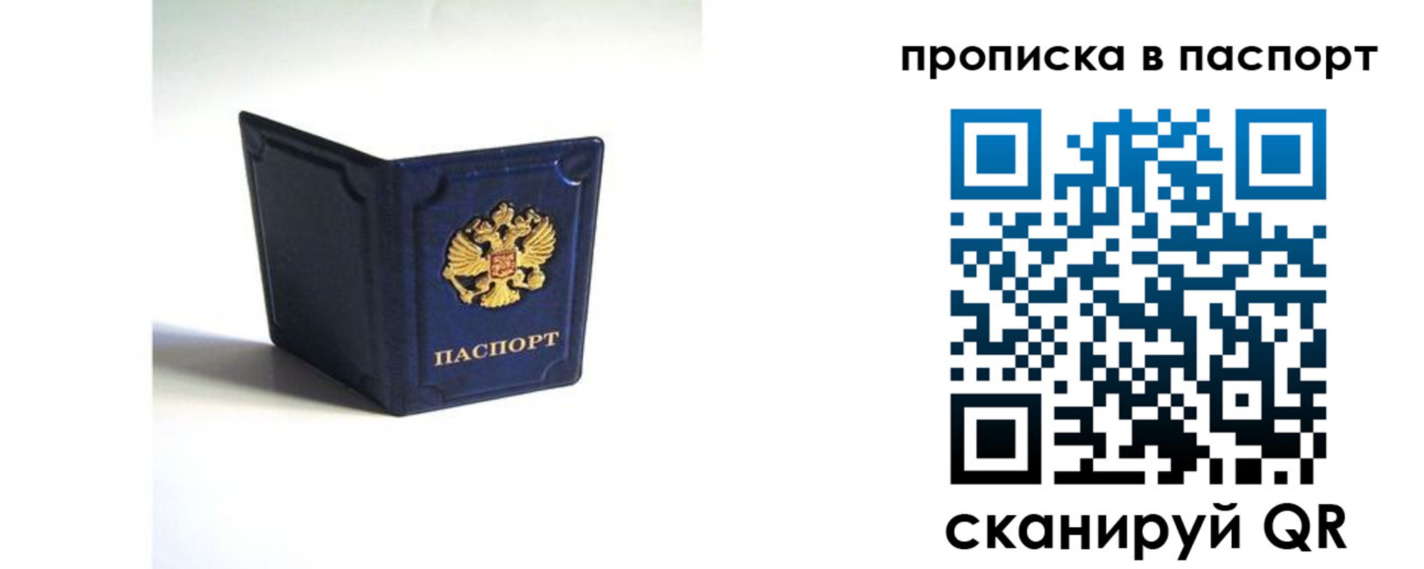 временная регистрация гарантия в Лысково