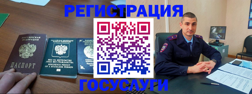 прописка для школы в Лысково