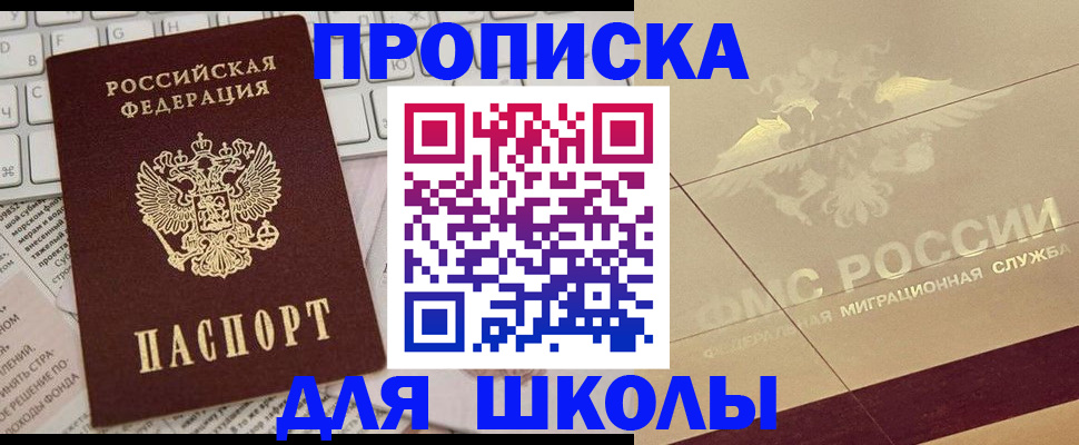 временная регистрация госуслуги в Лысково