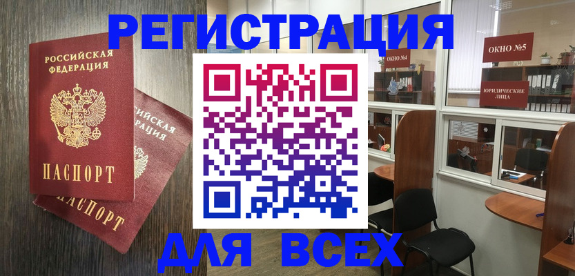 прописка штамп в Лысково