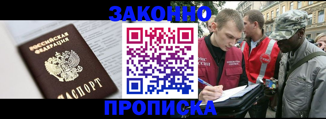 прописка в квартире в Лысково